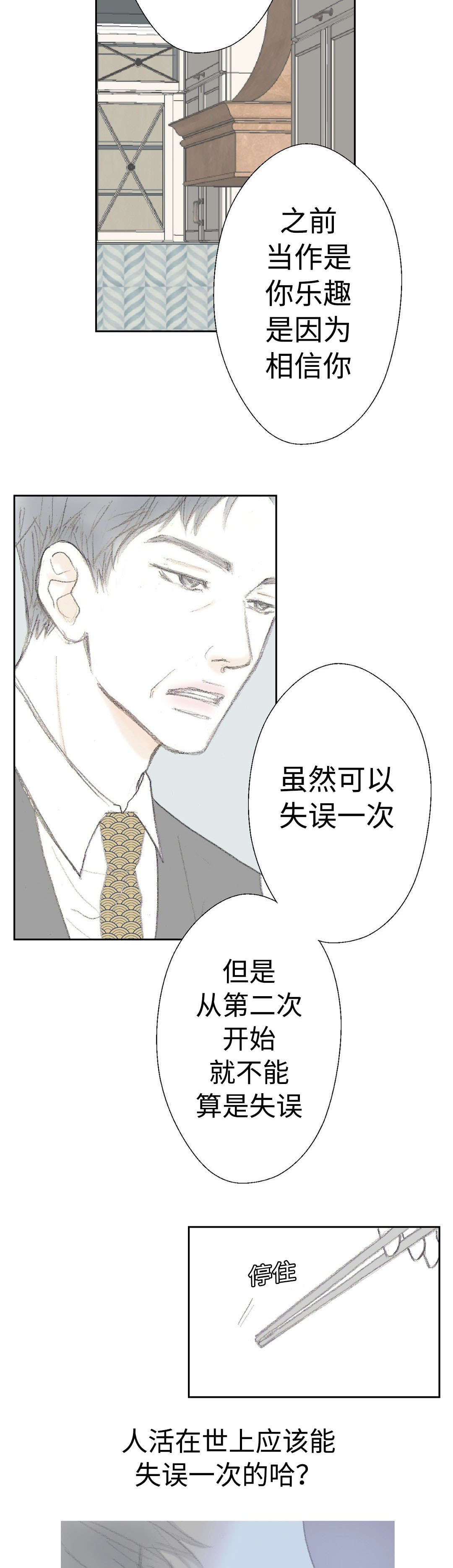 《封锁地》漫画最新章节第22话免费下拉式在线观看章节第【29】张图片