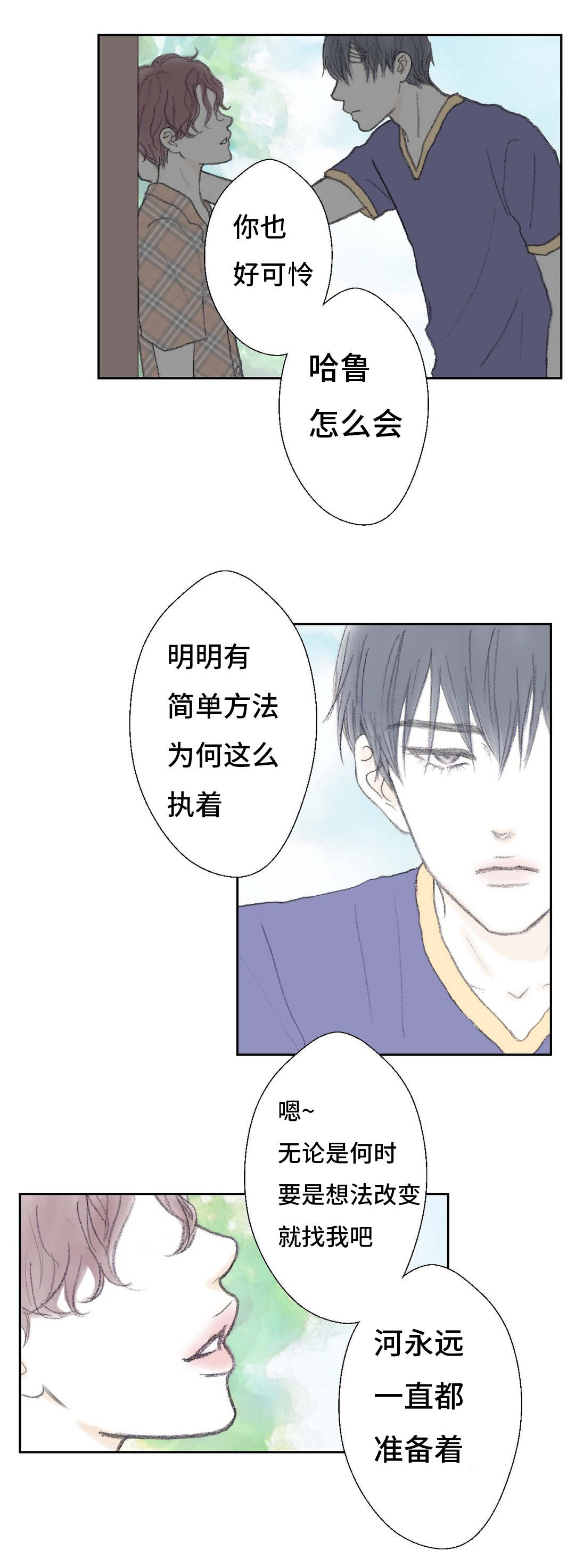 《封锁地》漫画最新章节第37话免费下拉式在线观看章节第【7】张图片