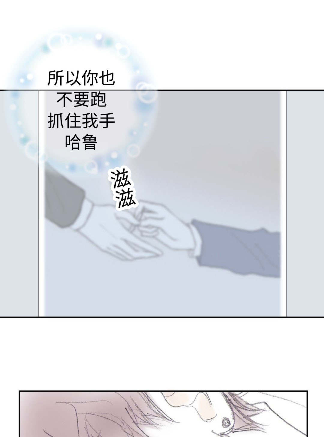 《封锁地》漫画最新章节第33话免费下拉式在线观看章节第【1】张图片