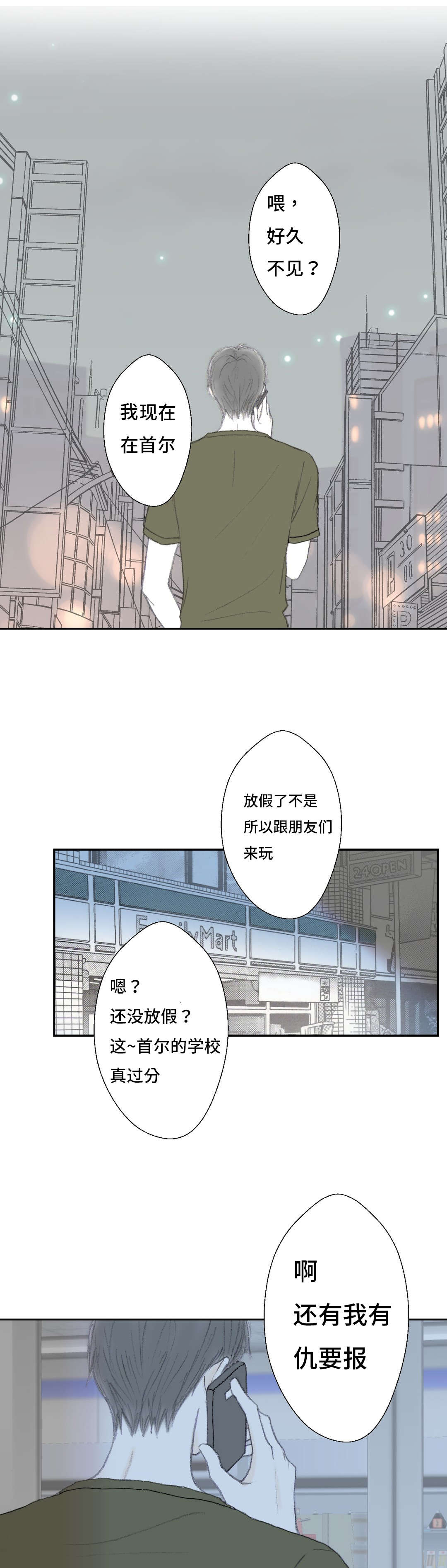 《封锁地》漫画最新章节第41话免费下拉式在线观看章节第【1】张图片