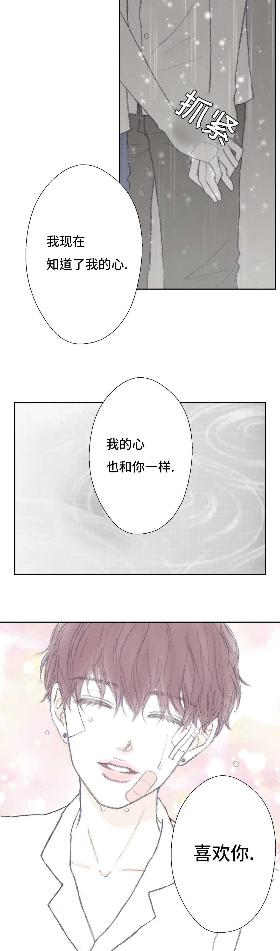 《封锁地》漫画最新章节第46话免费下拉式在线观看章节第【19】张图片