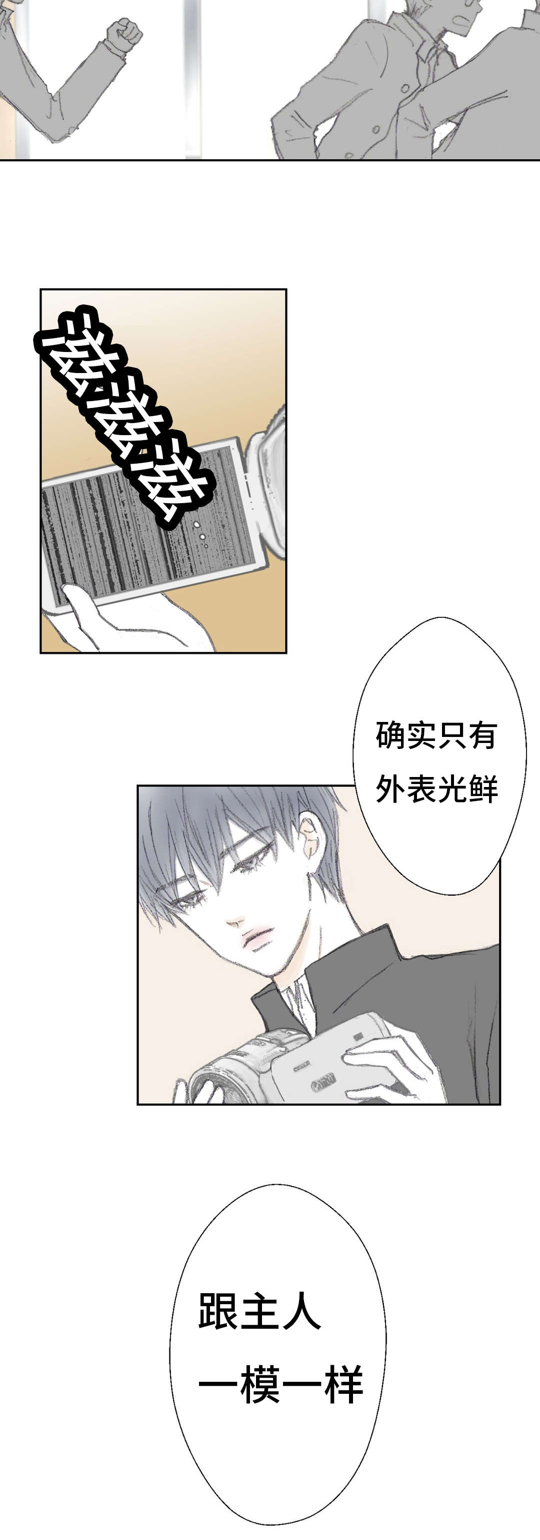 《封锁地》漫画最新章节第10话免费下拉式在线观看章节第【5】张图片