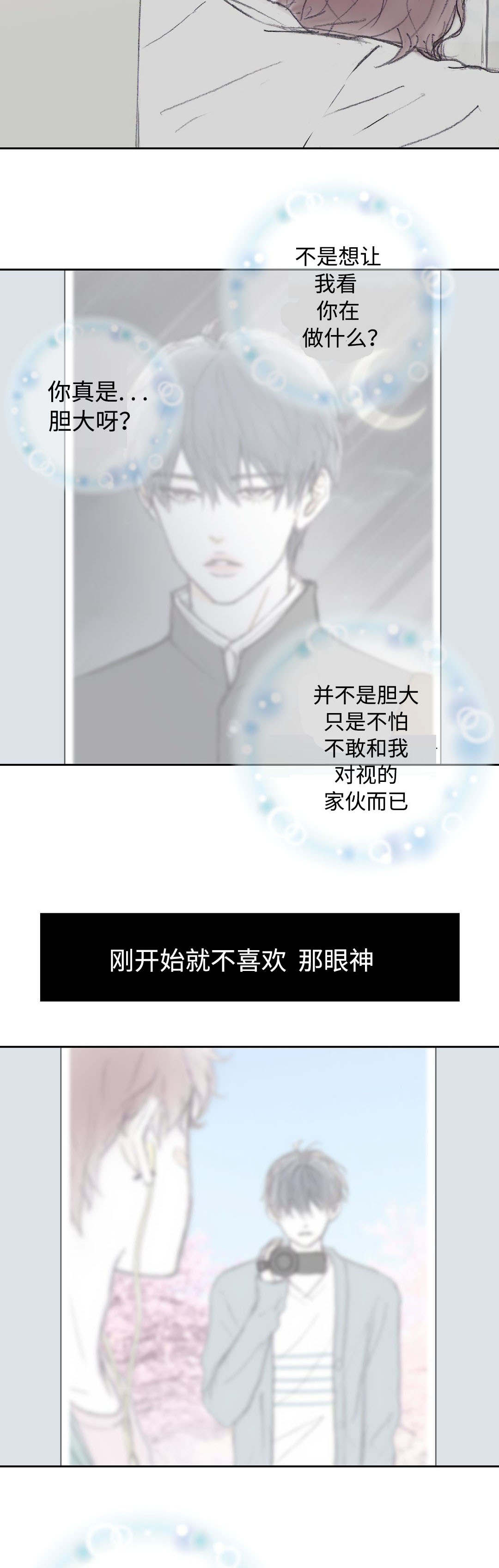 《封锁地》漫画最新章节第32话免费下拉式在线观看章节第【19】张图片