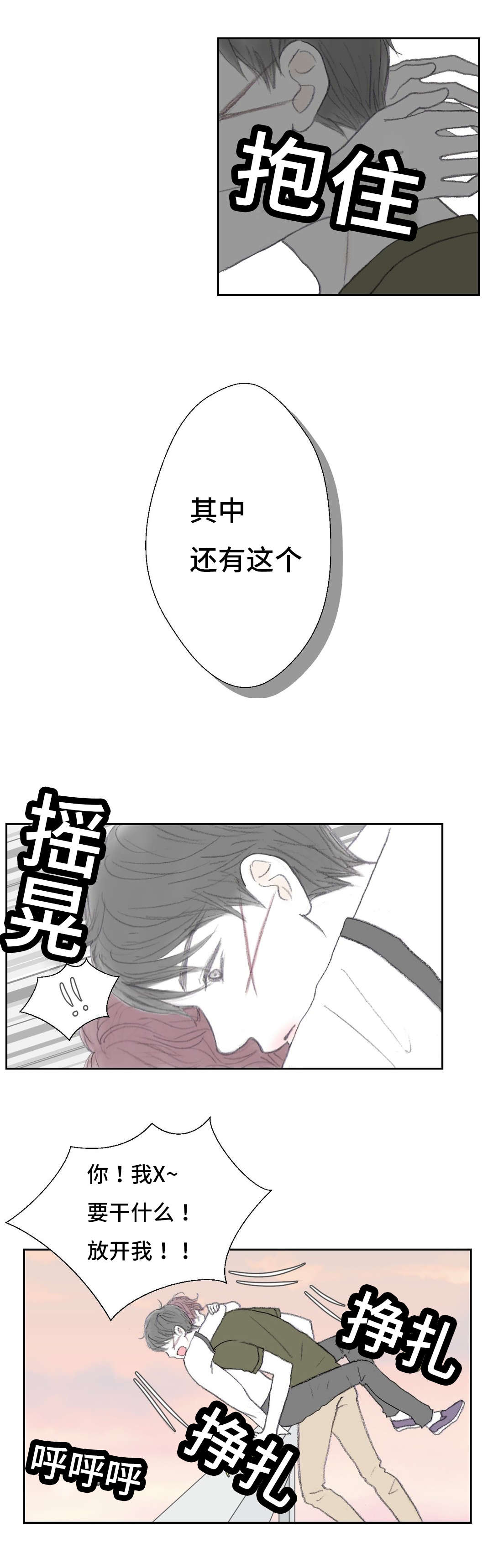 《封锁地》漫画最新章节第43话免费下拉式在线观看章节第【13】张图片