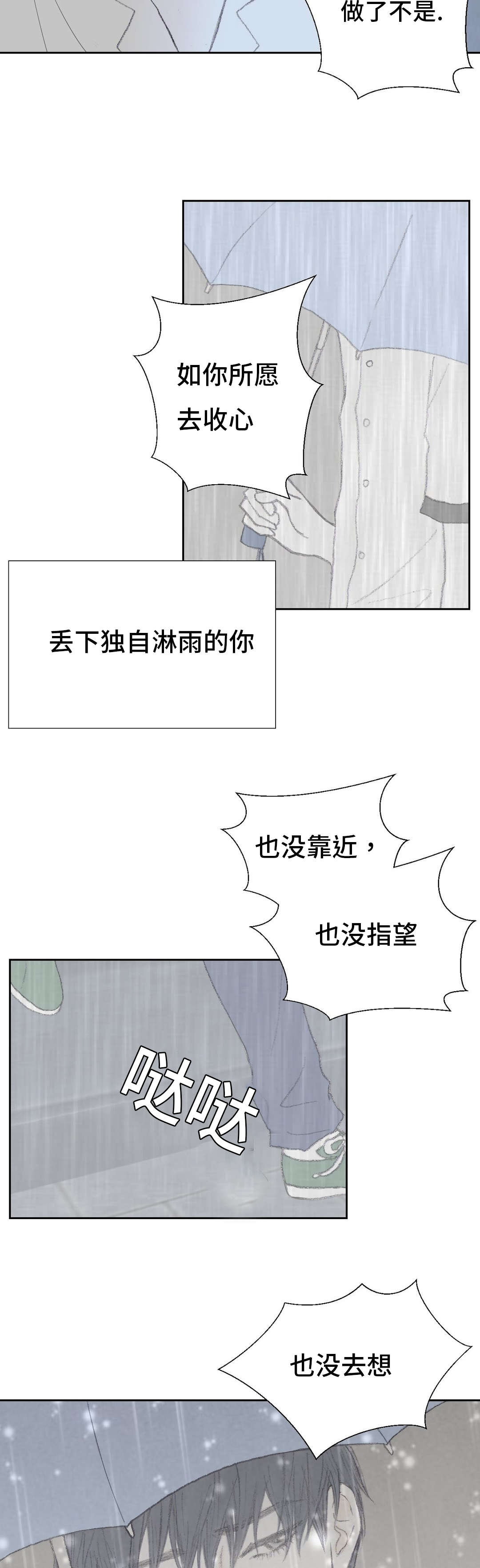 《封锁地》漫画最新章节第46话免费下拉式在线观看章节第【11】张图片