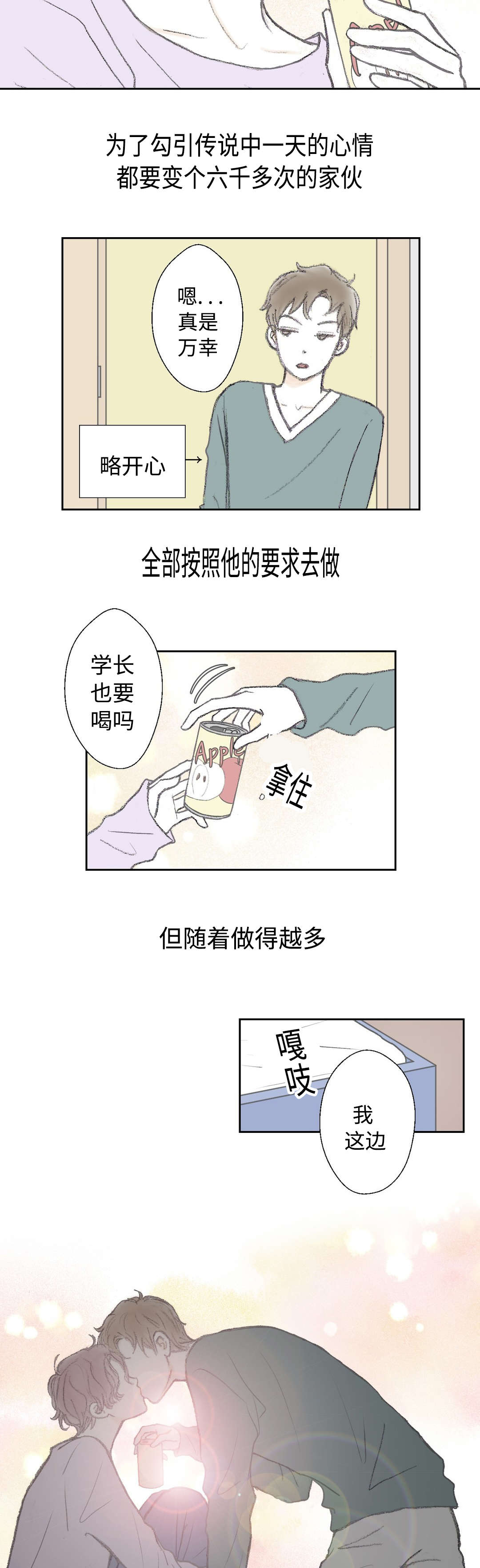 《封锁地》漫画最新章节第19话免费下拉式在线观看章节第【13】张图片