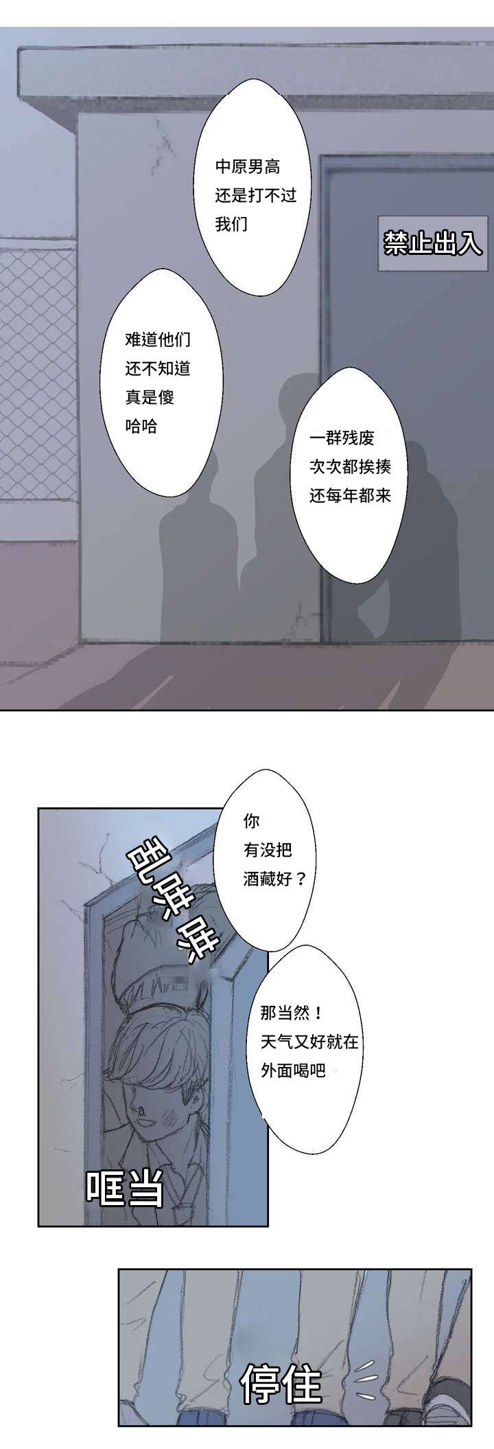 《封锁地》漫画最新章节第1话免费下拉式在线观看章节第【15】张图片