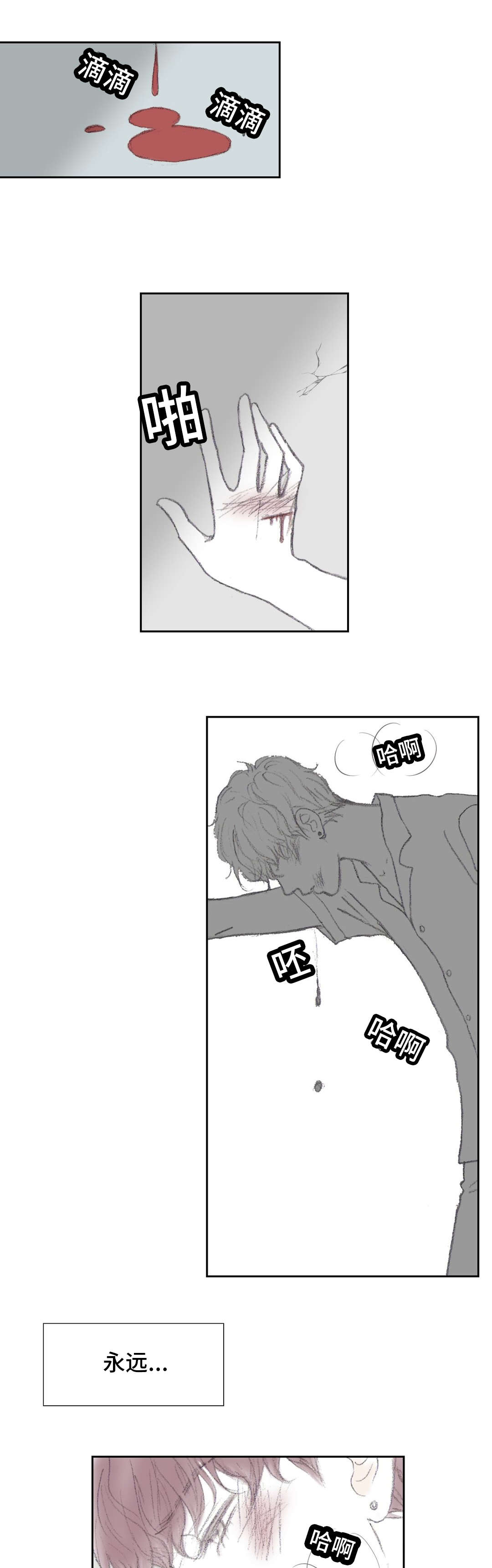 《封锁地》漫画最新章节第43话免费下拉式在线观看章节第【3】张图片