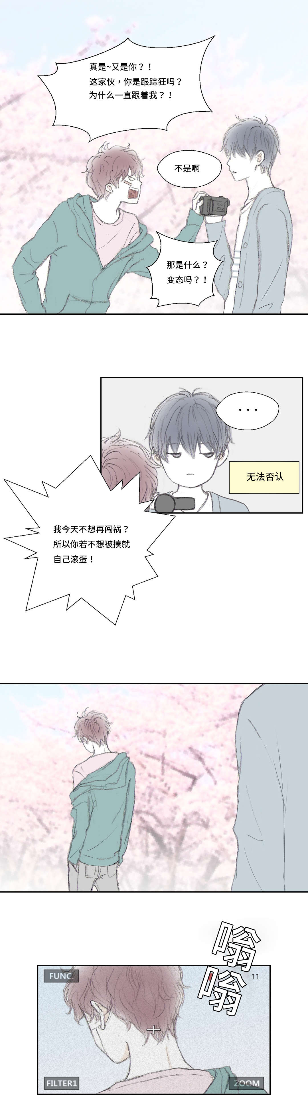 《封锁地》漫画最新章节第4话免费下拉式在线观看章节第【19】张图片