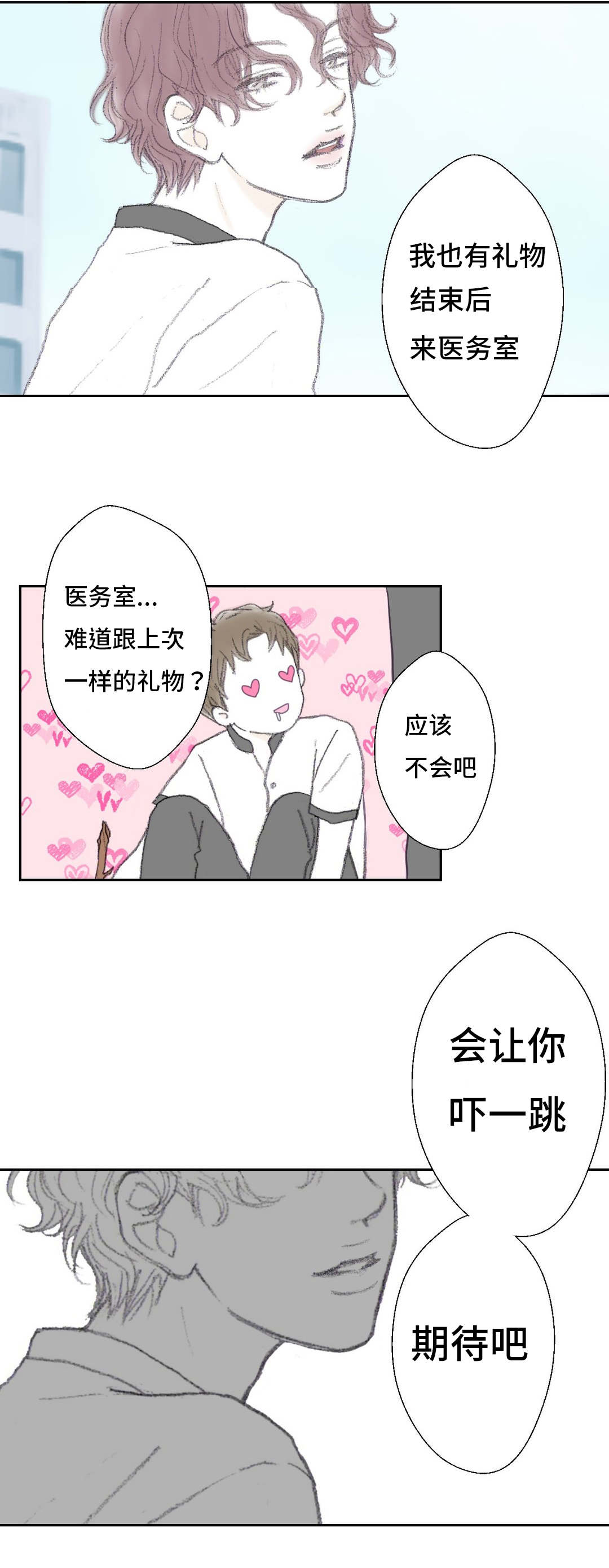 《封锁地》漫画最新章节第37话免费下拉式在线观看章节第【17】张图片