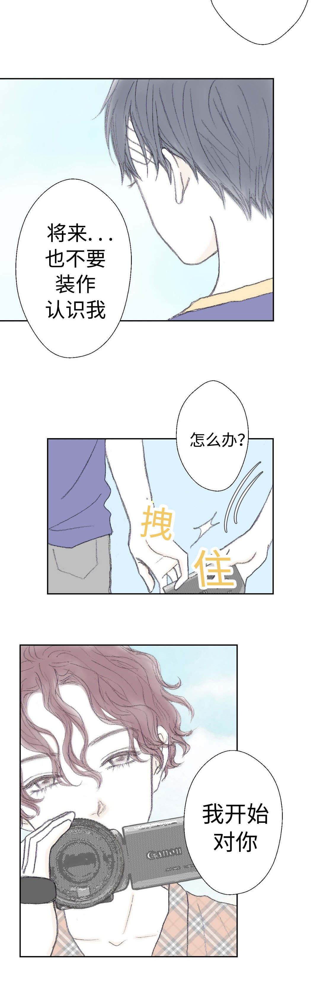 《封锁地》漫画最新章节第36话免费下拉式在线观看章节第【9】张图片