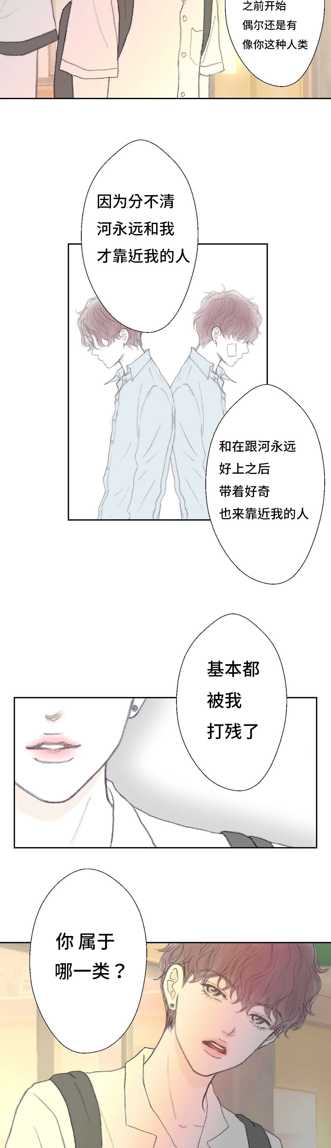 《封锁地》漫画最新章节第40话免费下拉式在线观看章节第【7】张图片