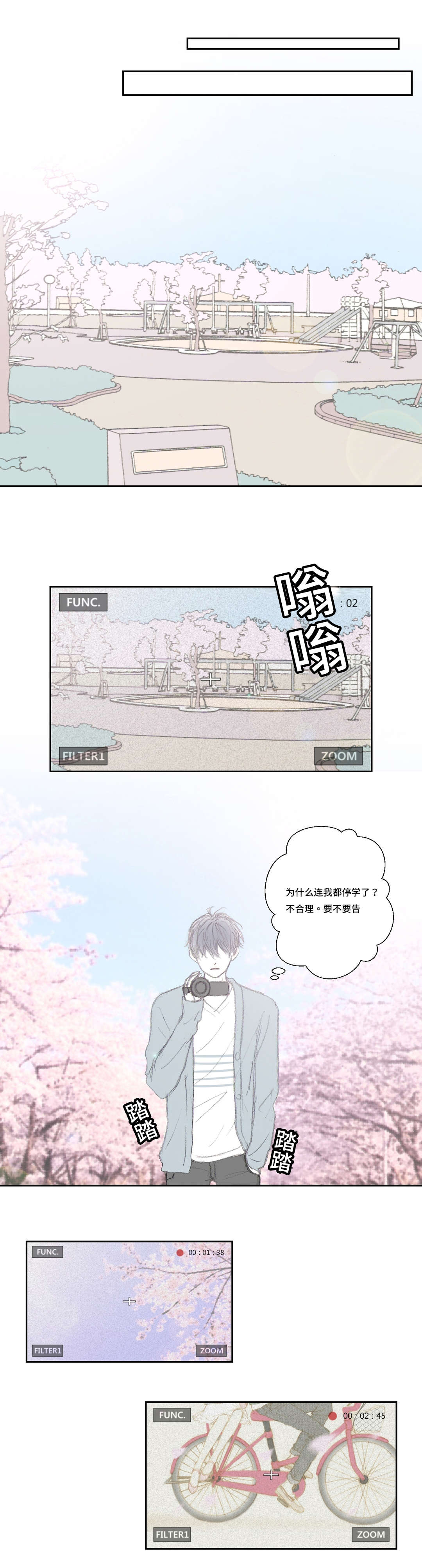 《封锁地》漫画最新章节第4话免费下拉式在线观看章节第【1】张图片