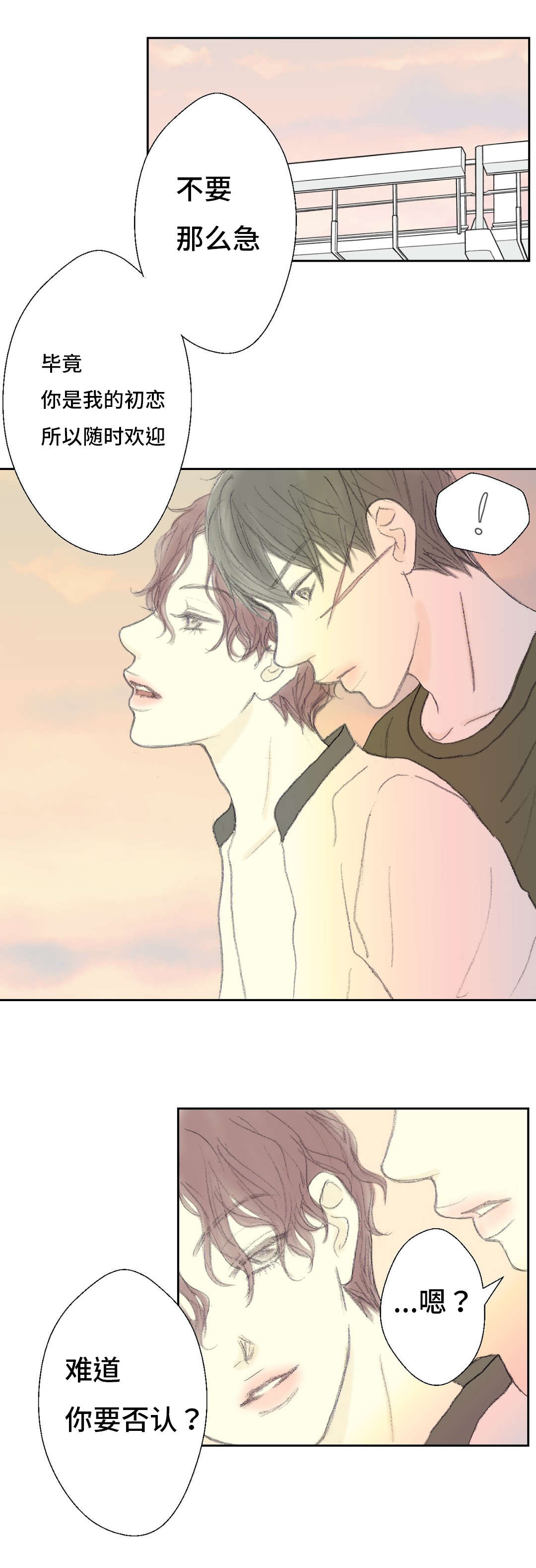 《封锁地》漫画最新章节第43话免费下拉式在线观看章节第【9】张图片