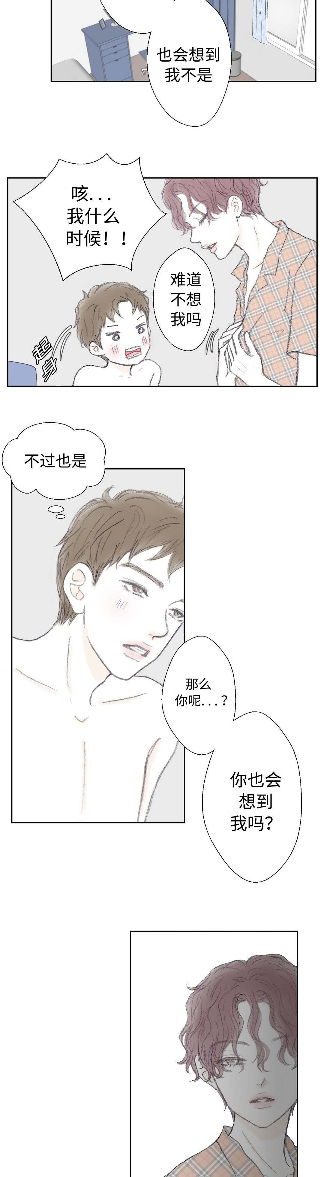 《封锁地》漫画最新章节第35话免费下拉式在线观看章节第【23】张图片