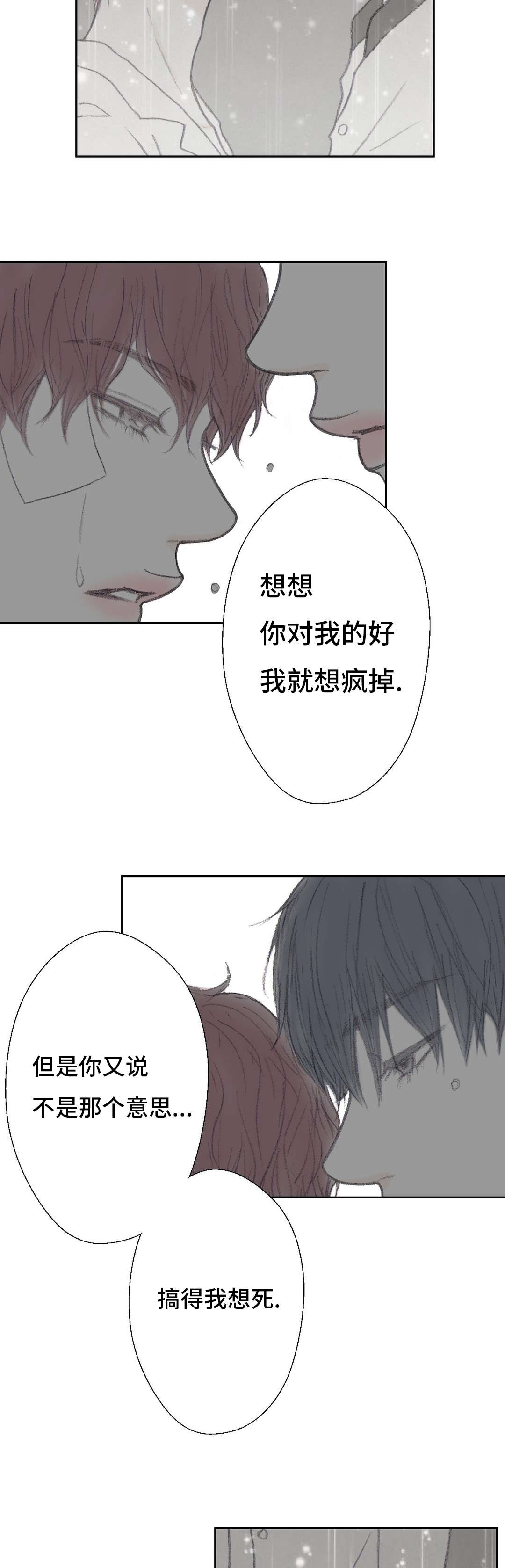 《封锁地》漫画最新章节第46话免费下拉式在线观看章节第【17】张图片