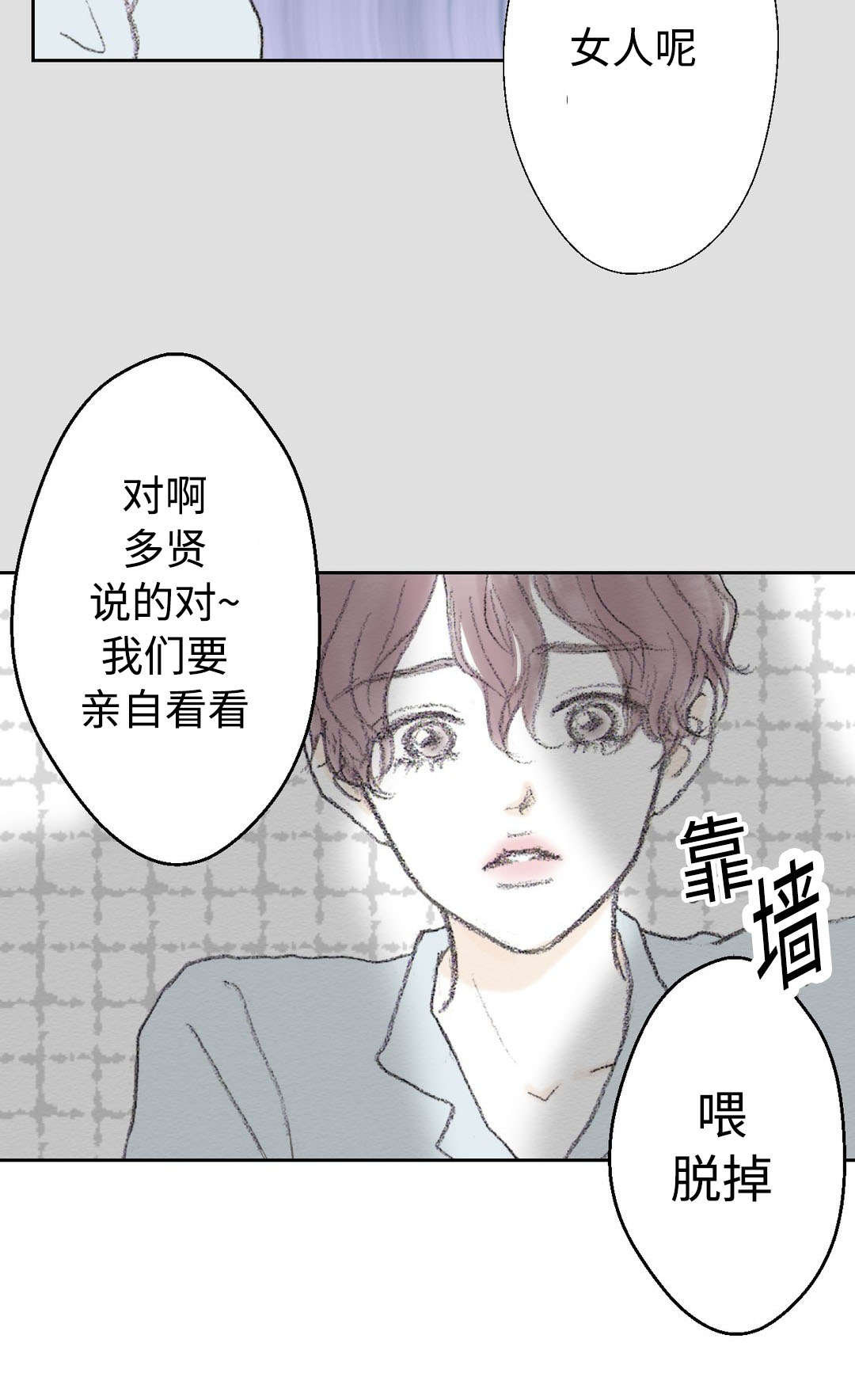 《封锁地》漫画最新章节第25话免费下拉式在线观看章节第【9】张图片
