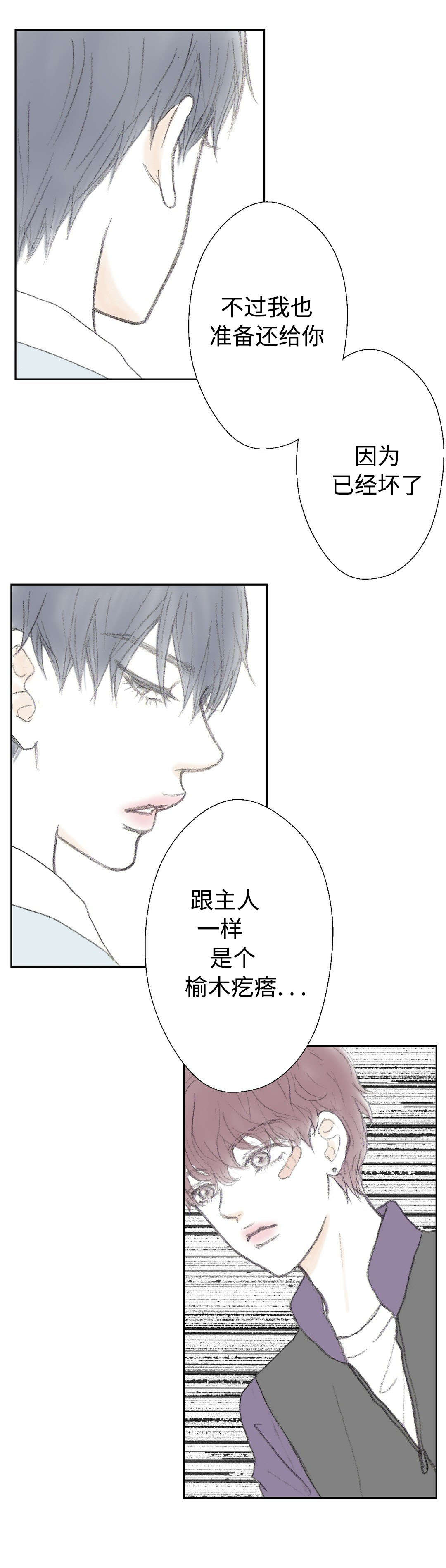 《封锁地》漫画最新章节第15话免费下拉式在线观看章节第【21】张图片