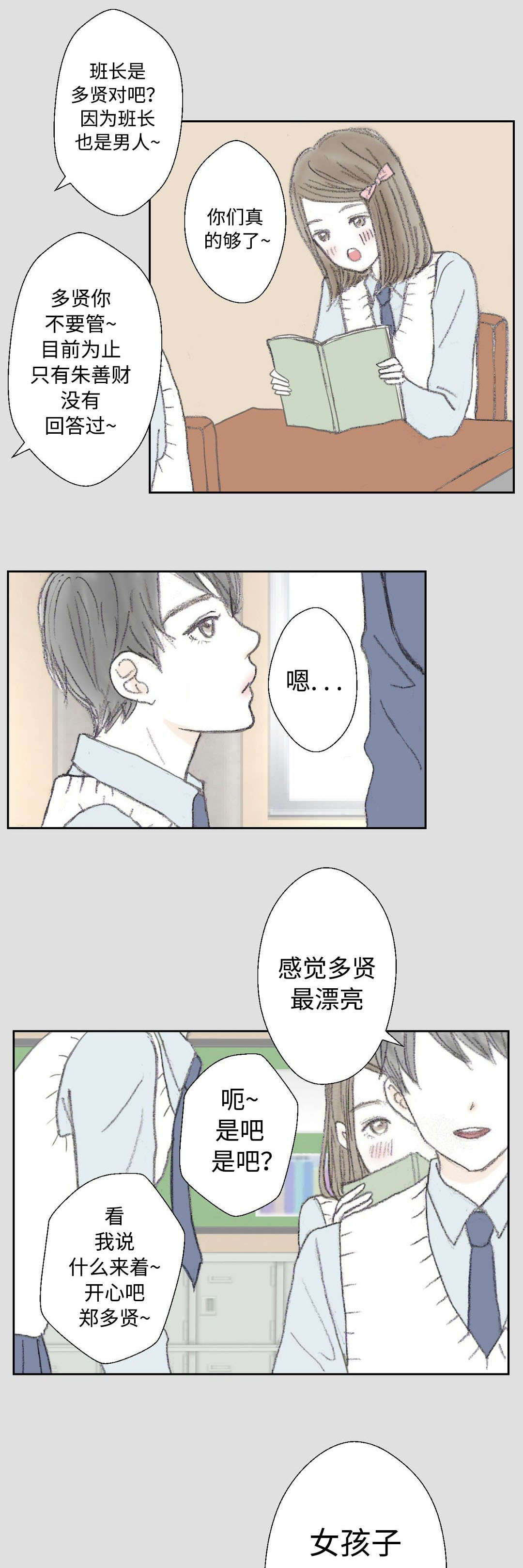 《封锁地》漫画最新章节第24话免费下拉式在线观看章节第【3】张图片