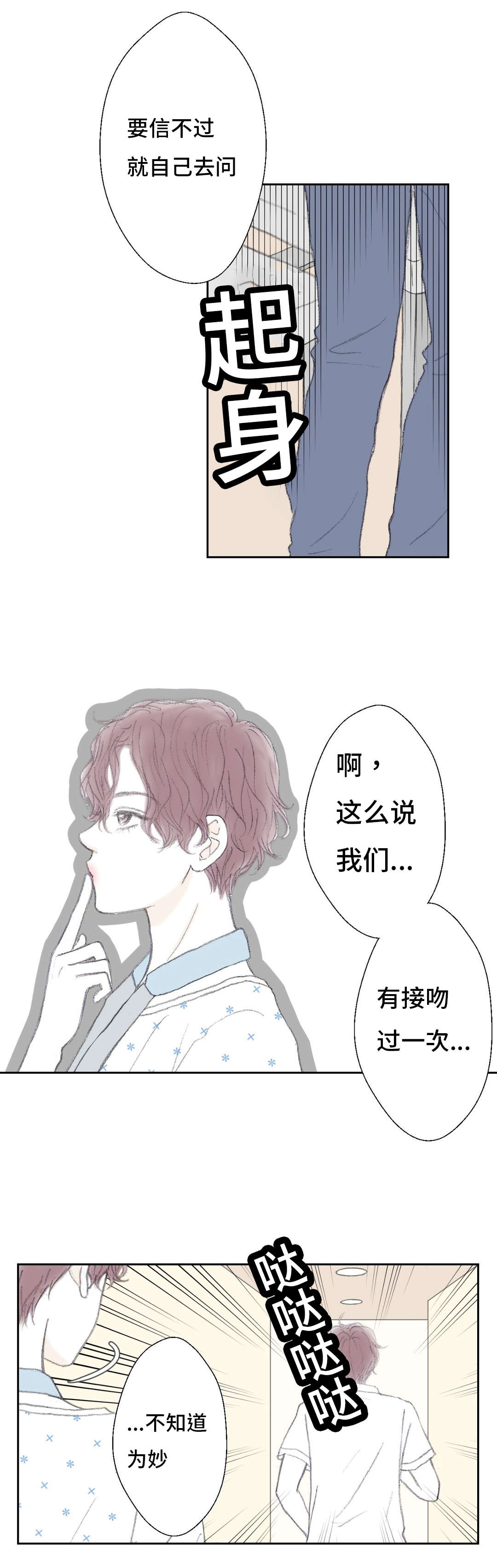 《封锁地》漫画最新章节第44话免费下拉式在线观看章节第【25】张图片