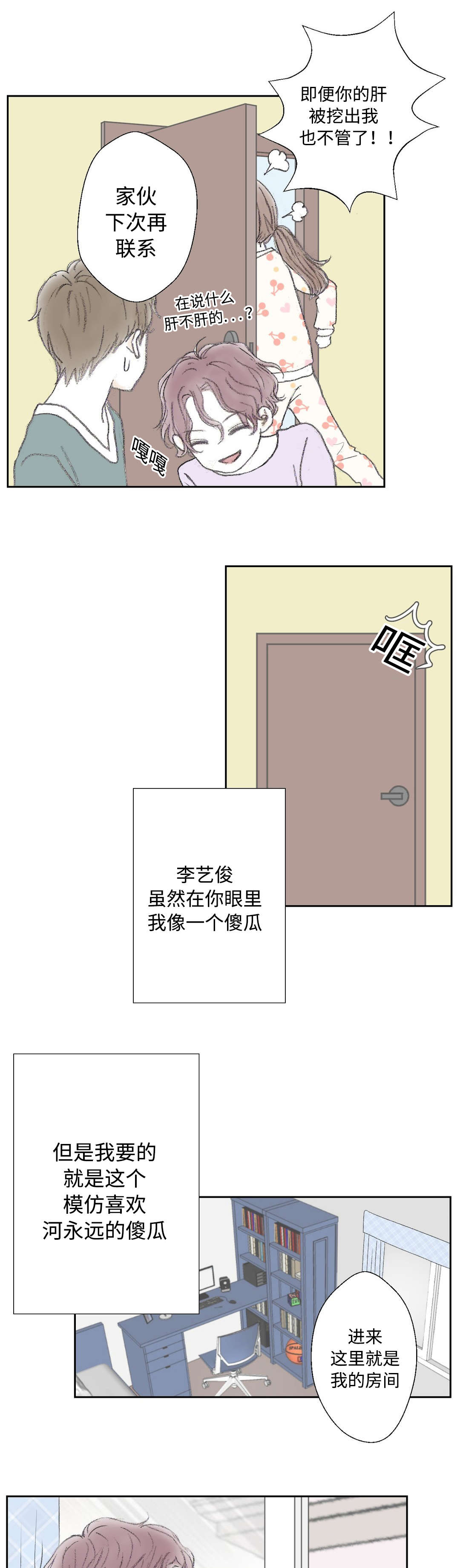 《封锁地》漫画最新章节第18话免费下拉式在线观看章节第【19】张图片