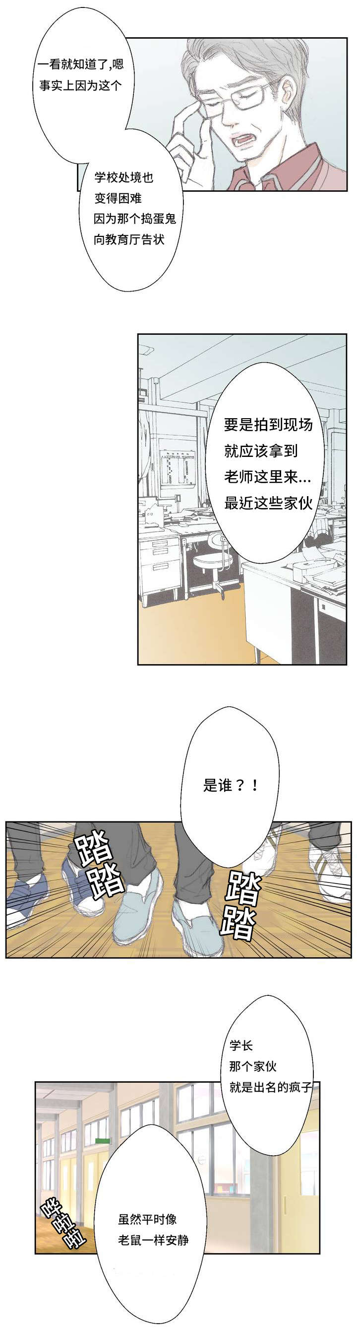 《封锁地》漫画最新章节第2话免费下拉式在线观看章节第【29】张图片