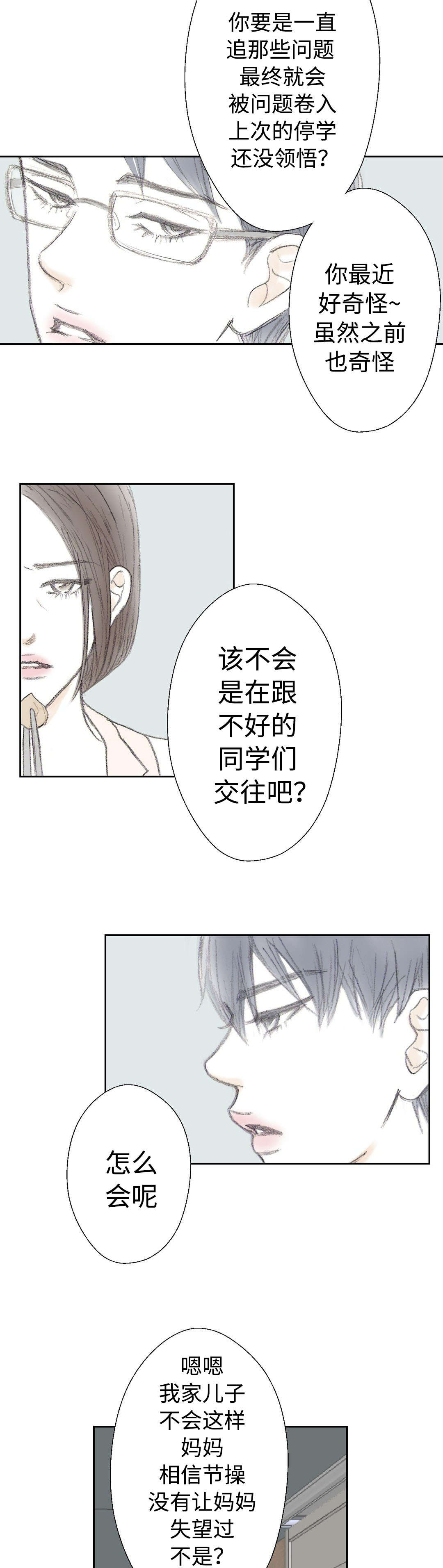 《封锁地》漫画最新章节第22话免费下拉式在线观看章节第【27】张图片