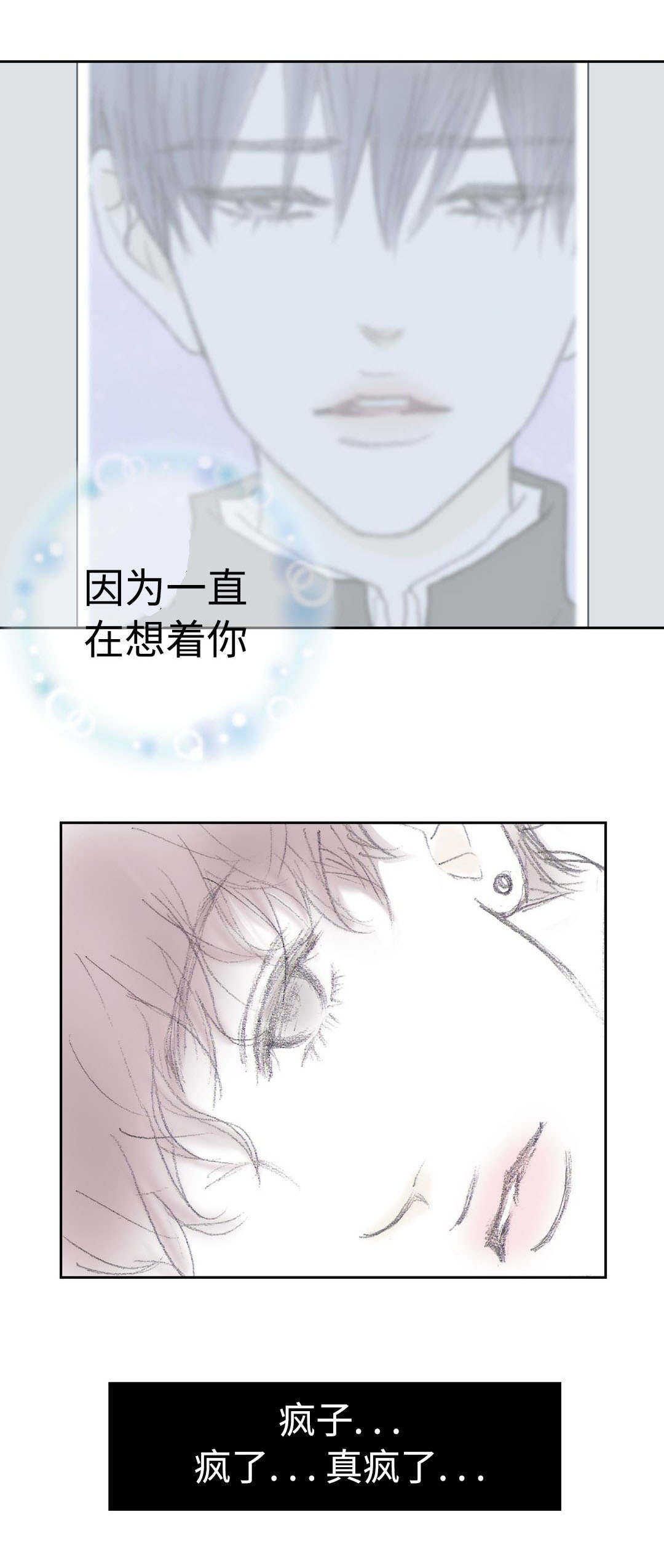 《封锁地》漫画最新章节第32话免费下拉式在线观看章节第【27】张图片