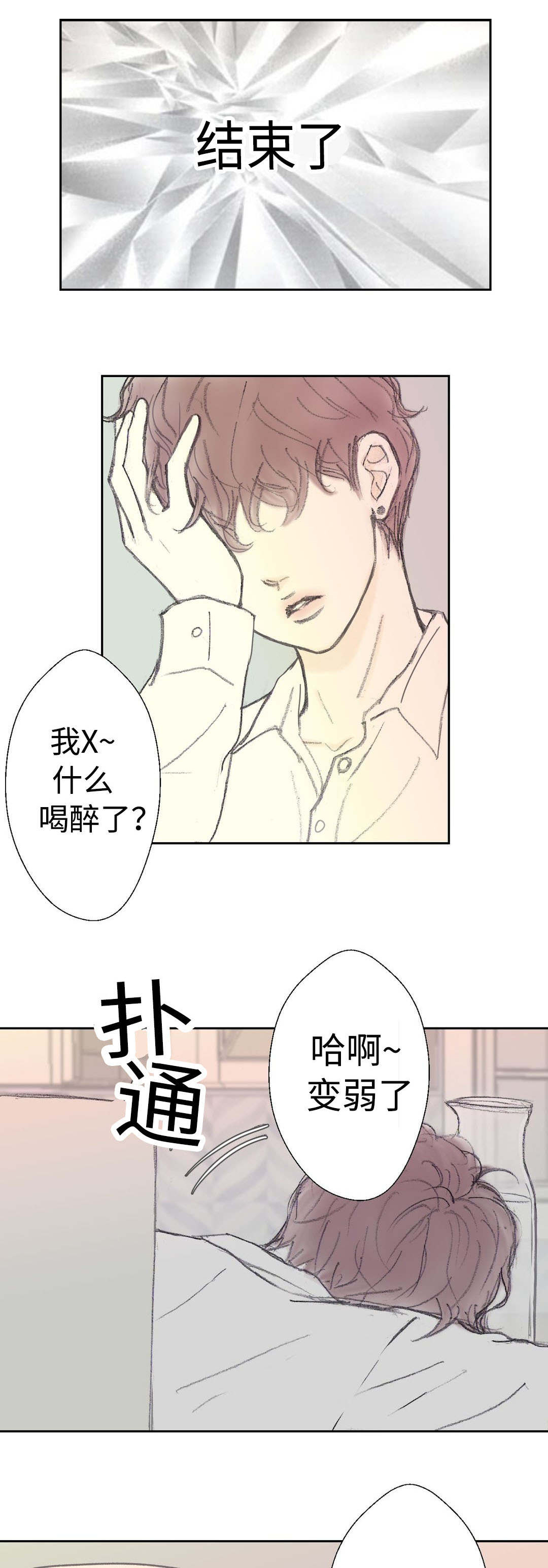 《封锁地》漫画最新章节第32话免费下拉式在线观看章节第【15】张图片