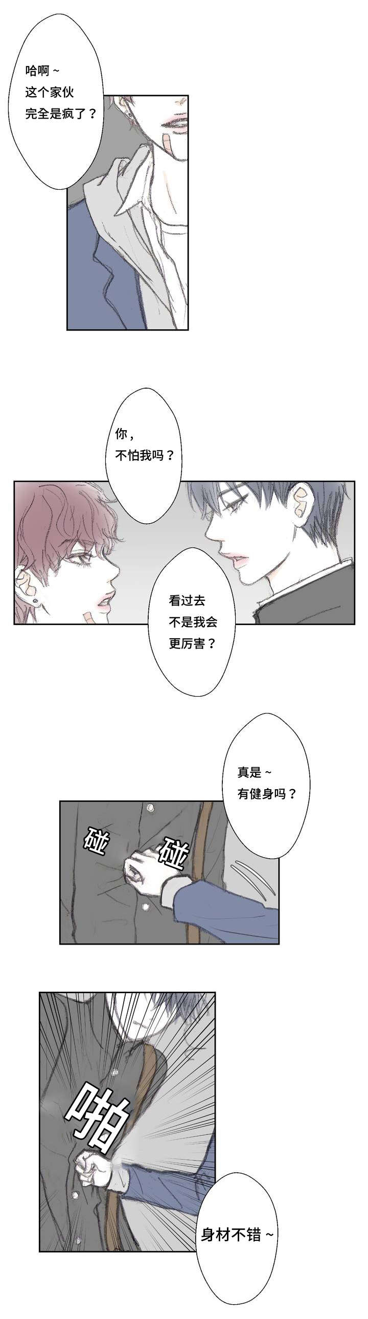 《封锁地》漫画最新章节第1话免费下拉式在线观看章节第【27】张图片