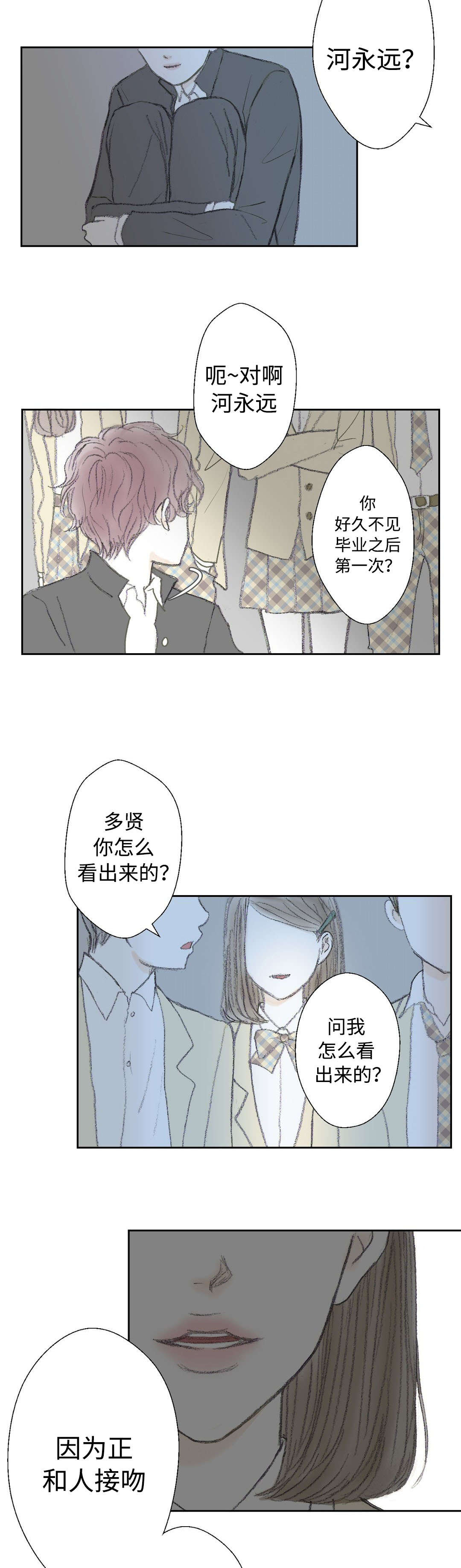 《封锁地》漫画最新章节第23话免费下拉式在线观看章节第【17】张图片