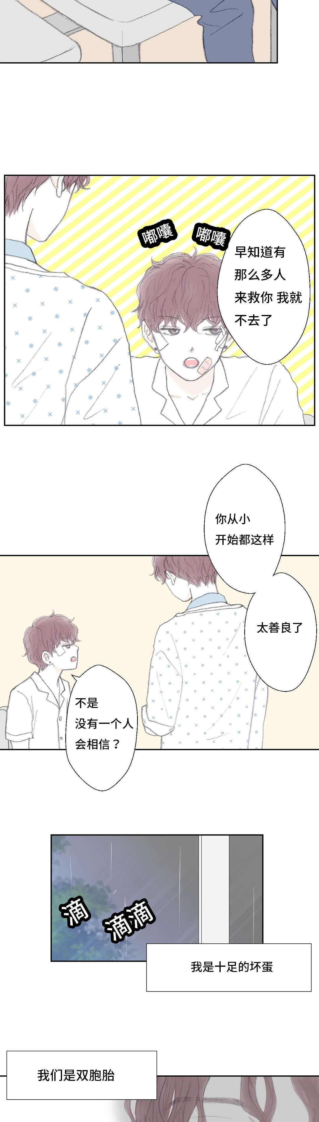 《封锁地》漫画最新章节第44话免费下拉式在线观看章节第【15】张图片