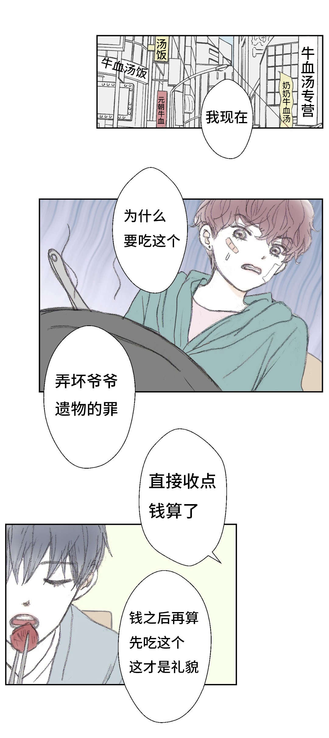 《封锁地》漫画最新章节第5话免费下拉式在线观看章节第【21】张图片