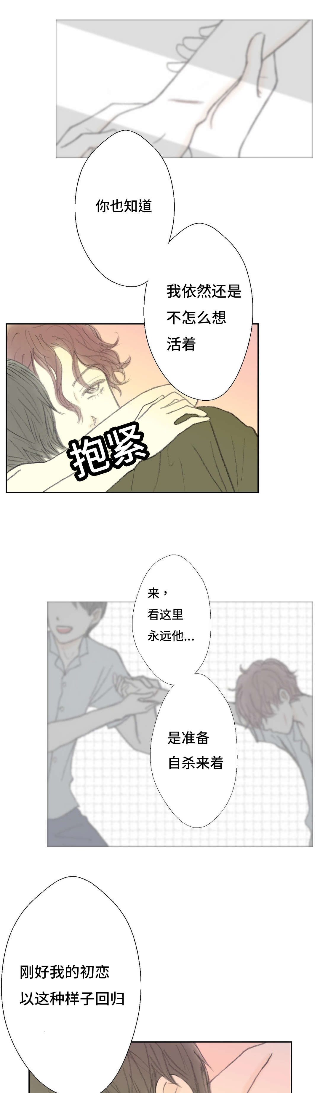 《封锁地》漫画最新章节第43话免费下拉式在线观看章节第【15】张图片