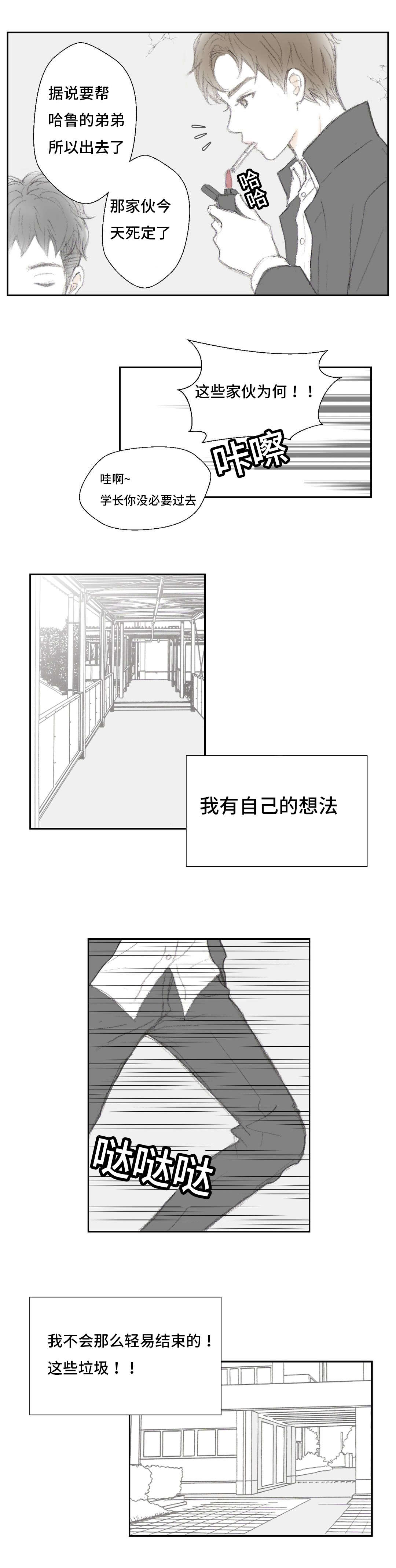 《封锁地》漫画最新章节第6话免费下拉式在线观看章节第【31】张图片