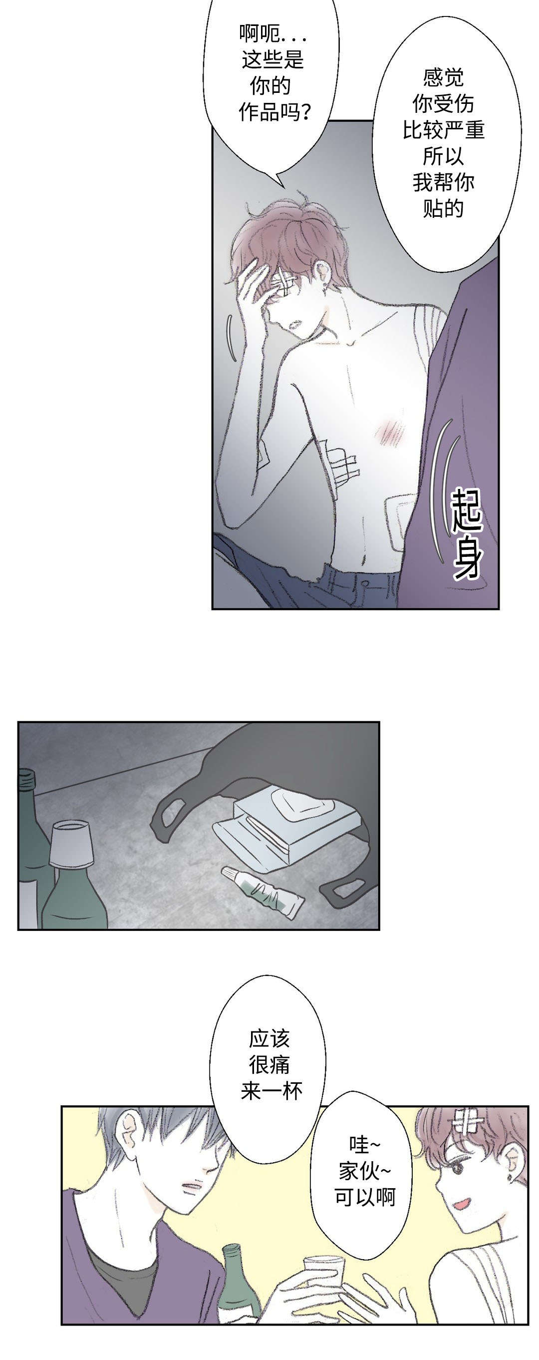《封锁地》漫画最新章节第21话免费下拉式在线观看章节第【21】张图片