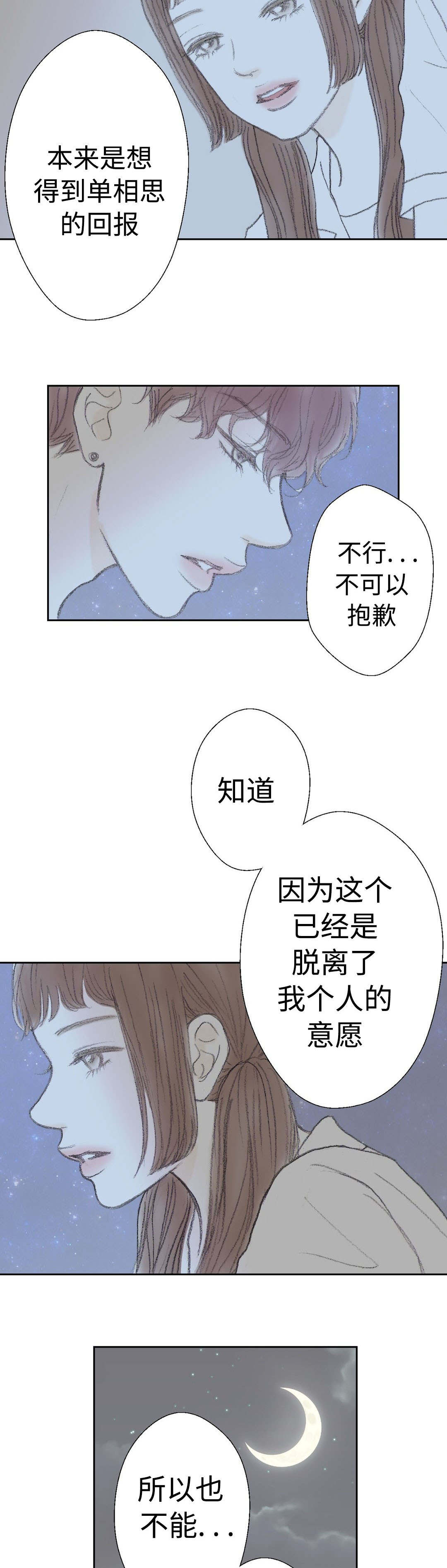 《封锁地》漫画最新章节第35话免费下拉式在线观看章节第【5】张图片