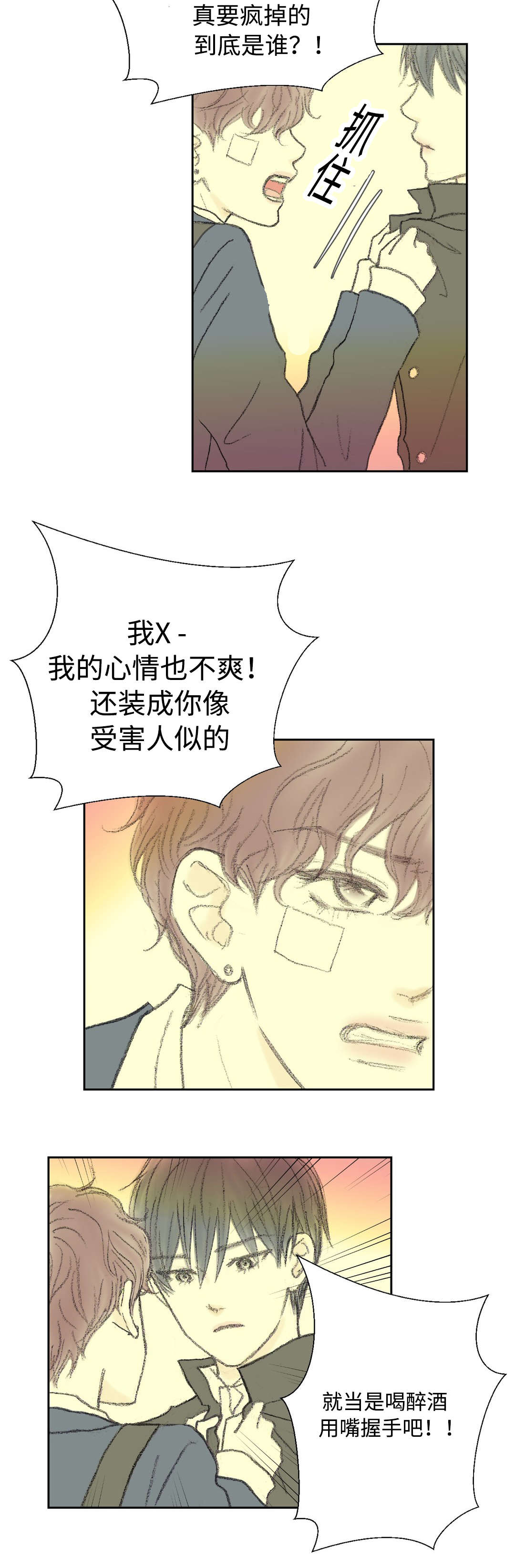 《封锁地》漫画最新章节第27话免费下拉式在线观看章节第【17】张图片