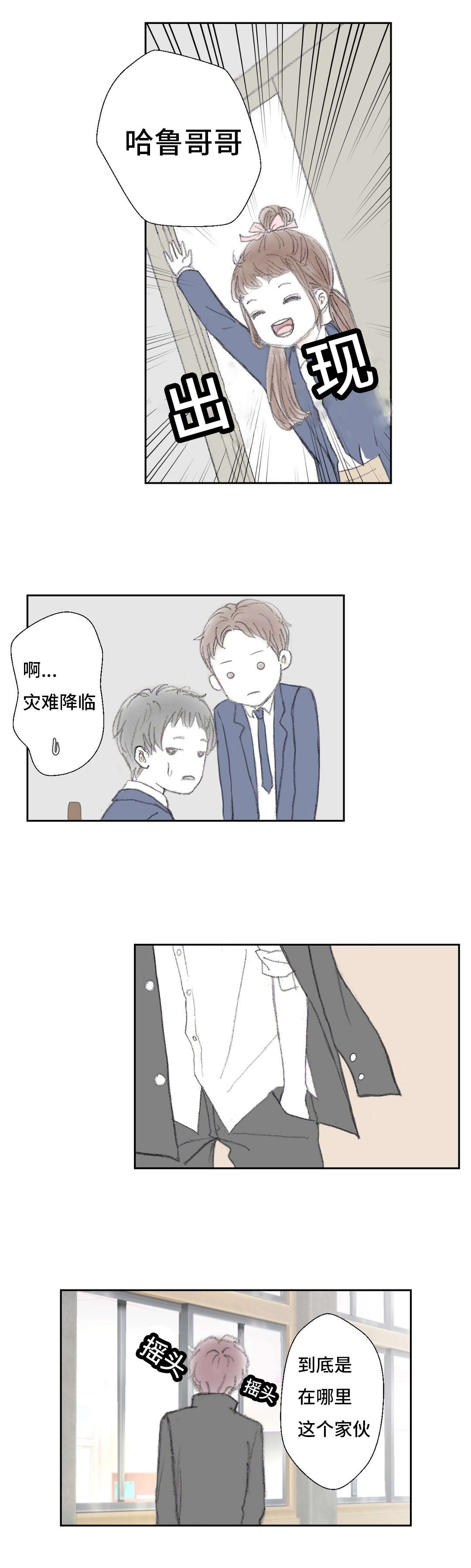 《封锁地》漫画最新章节第8话免费下拉式在线观看章节第【3】张图片