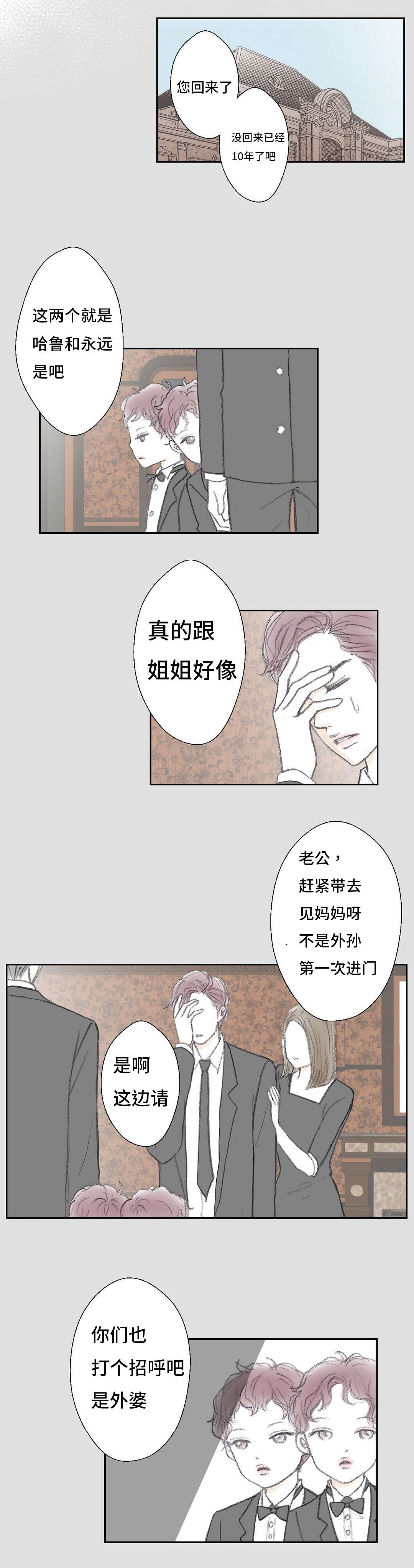 《封锁地》漫画最新章节第11话免费下拉式在线观看章节第【1】张图片