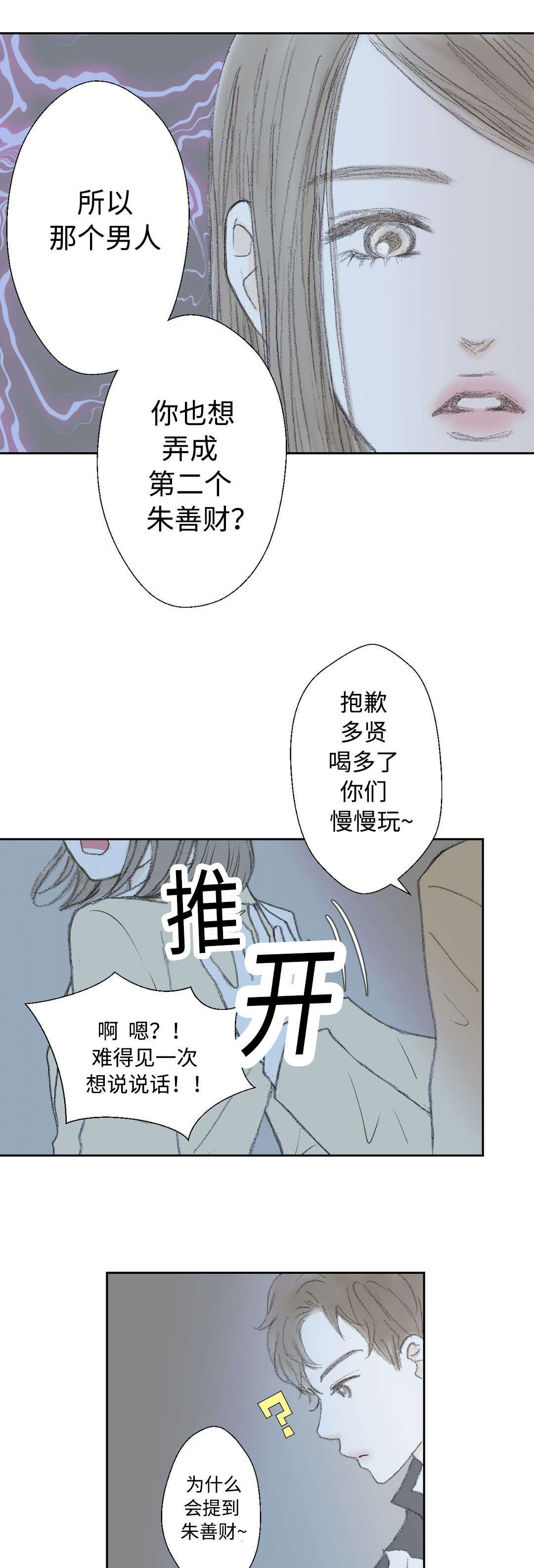 《封锁地》漫画最新章节第23话免费下拉式在线观看章节第【21】张图片