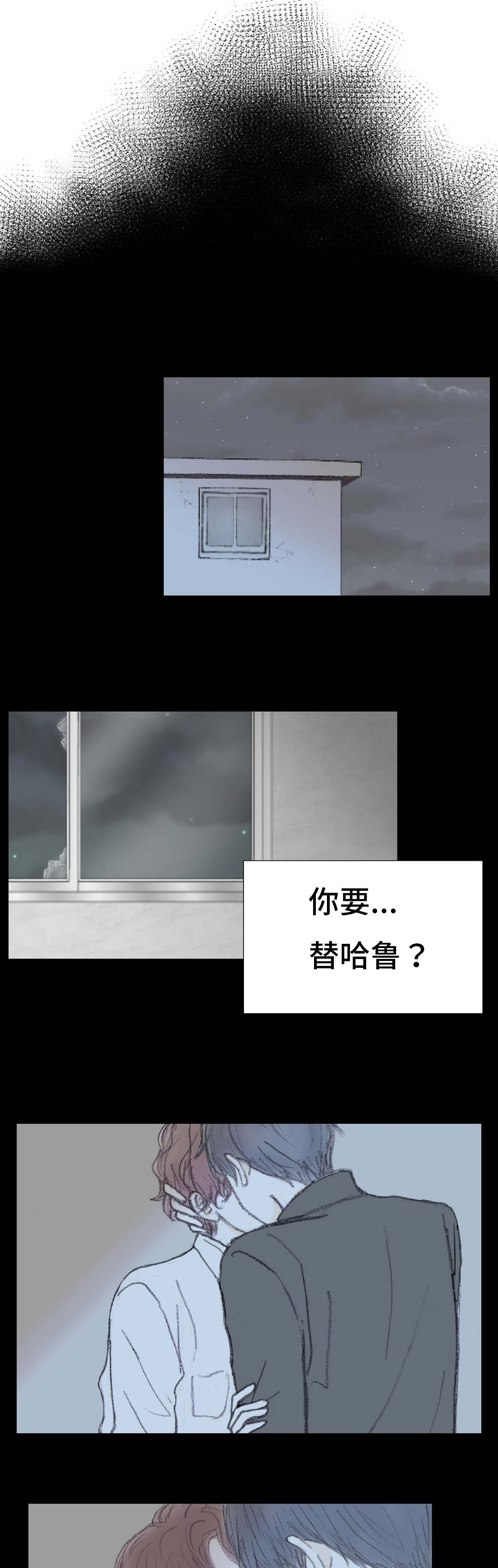 《封锁地》漫画最新章节第36话免费下拉式在线观看章节第【17】张图片