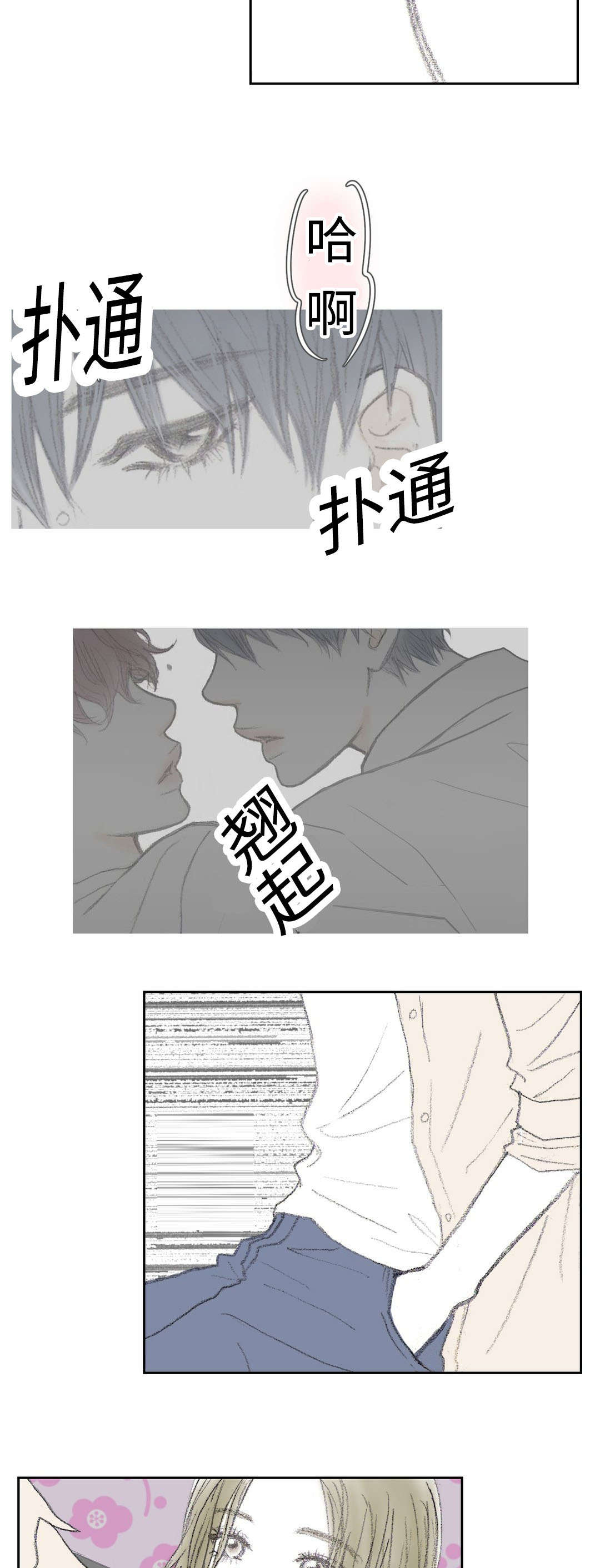 《封锁地》漫画最新章节第19话免费下拉式在线观看章节第【21】张图片