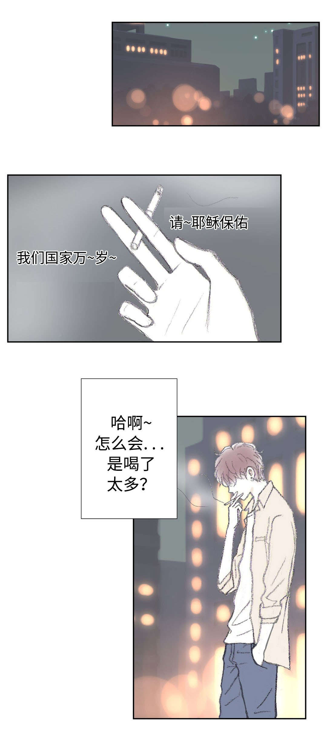 《封锁地》漫画最新章节第19话免费下拉式在线观看章节第【25】张图片