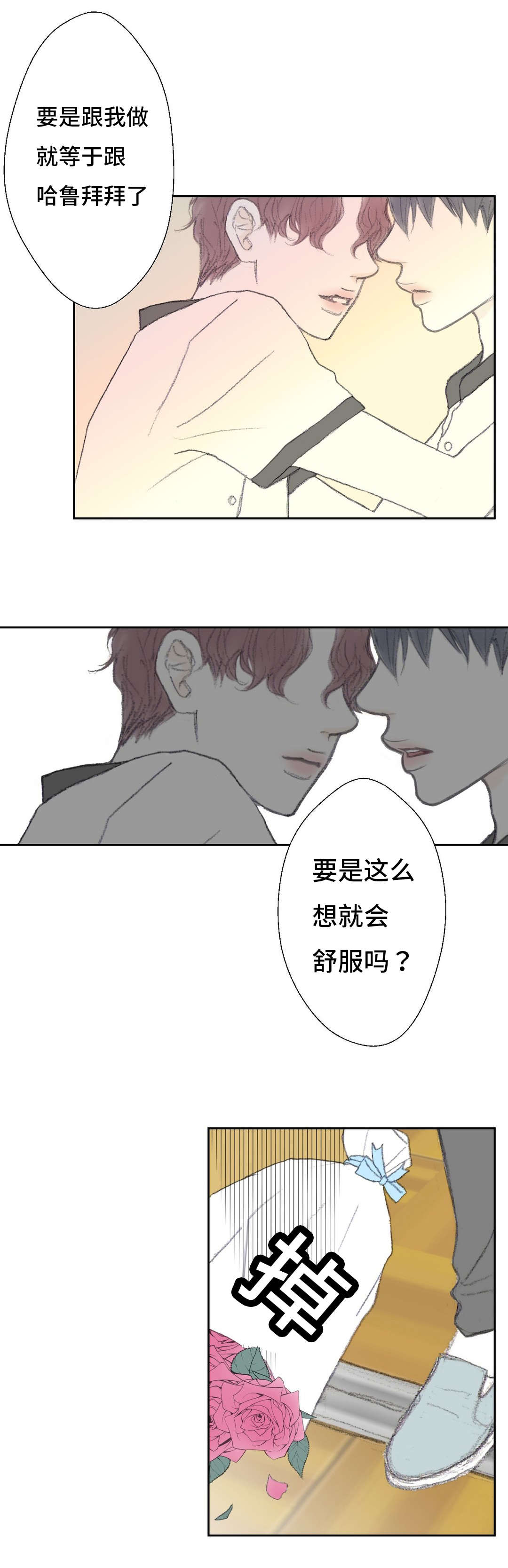 《封锁地》漫画最新章节第38话免费下拉式在线观看章节第【23】张图片