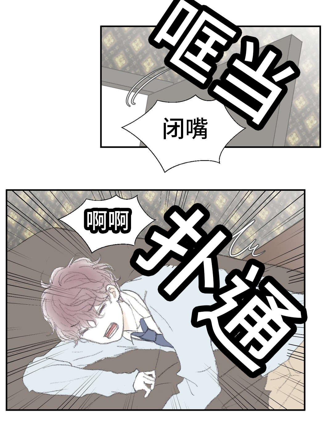 《封锁地》漫画最新章节第10话免费下拉式在线观看章节第【17】张图片