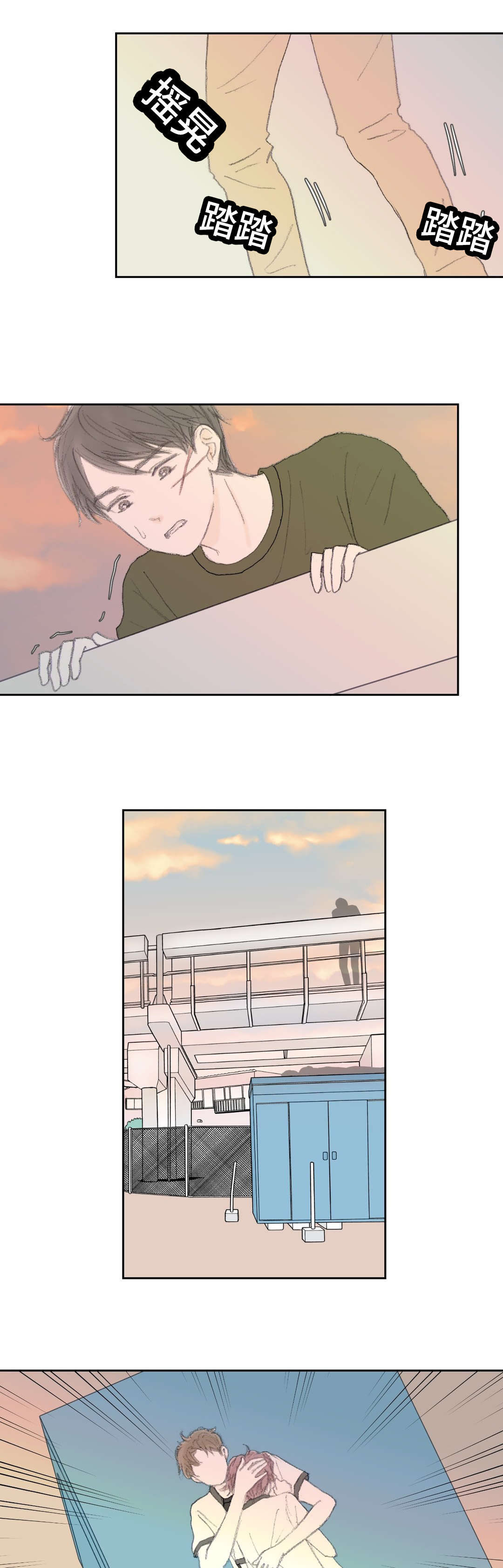 《封锁地》漫画最新章节第44话免费下拉式在线观看章节第【3】张图片