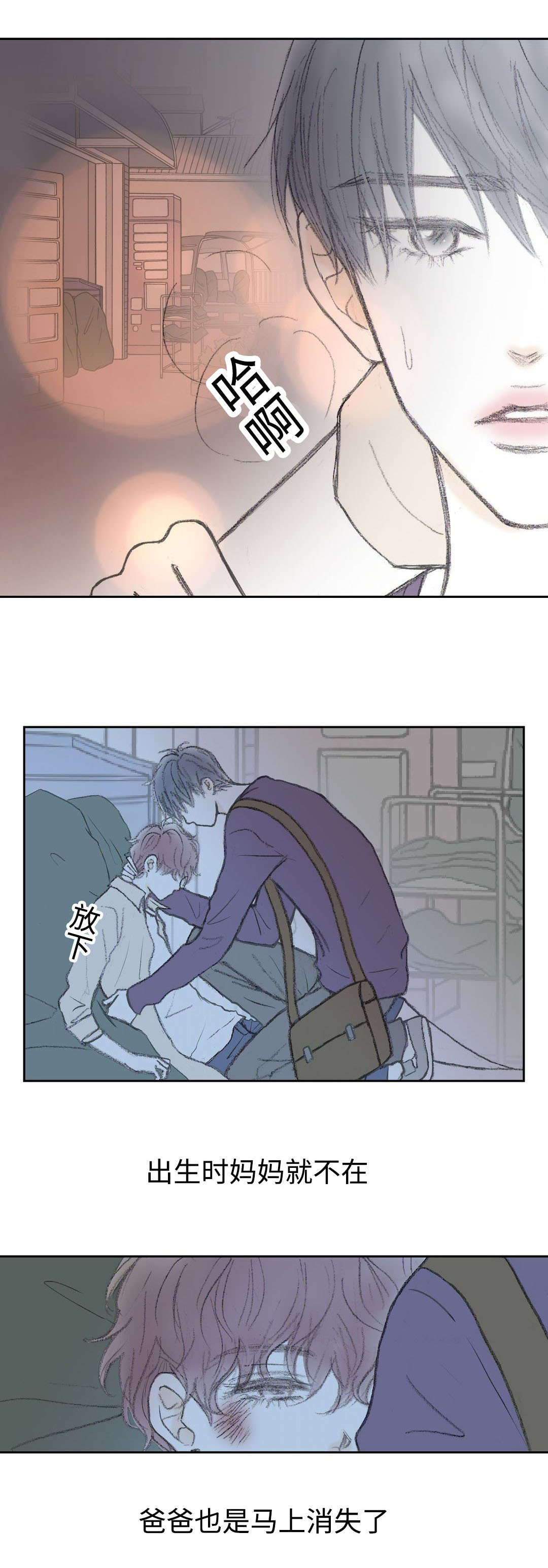 《封锁地》漫画最新章节第21话免费下拉式在线观看章节第【7】张图片
