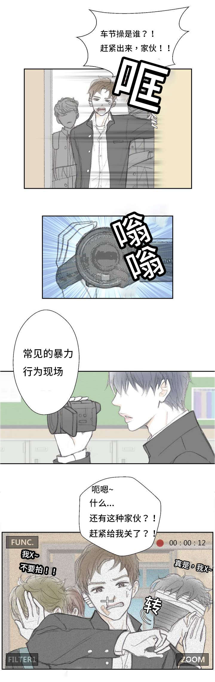 《封锁地》漫画最新章节第2话免费下拉式在线观看章节第【33】张图片