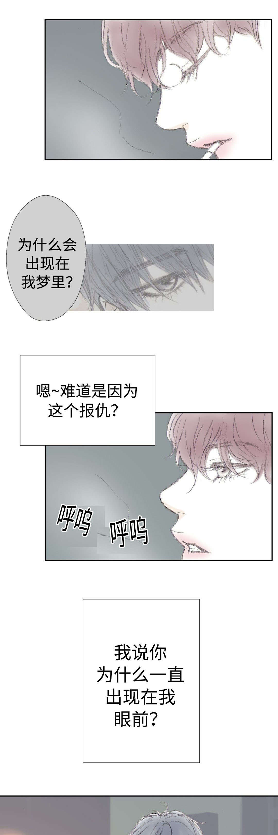 《封锁地》漫画最新章节第19话免费下拉式在线观看章节第【27】张图片